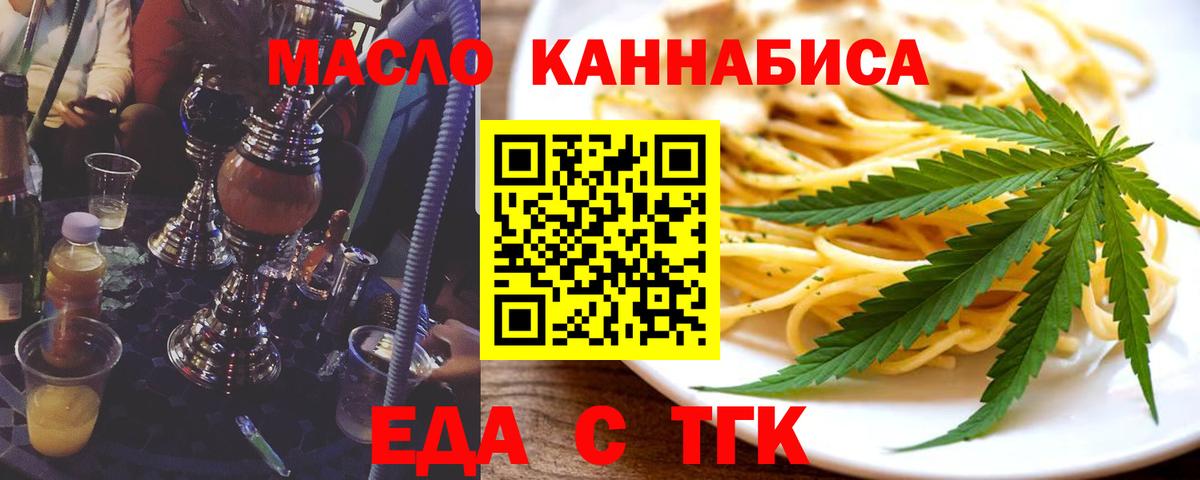 Cannafood марихуана  Вход с VPN  Усть-Илимск 