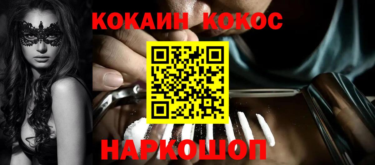 Cocaine 99% Усть-Илимск