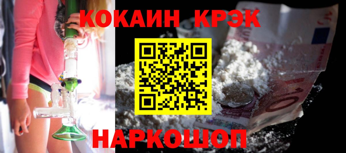 Усть-Илимск  КОКАИН Эквадор  Вход с VPN  Кокаин VHQ 