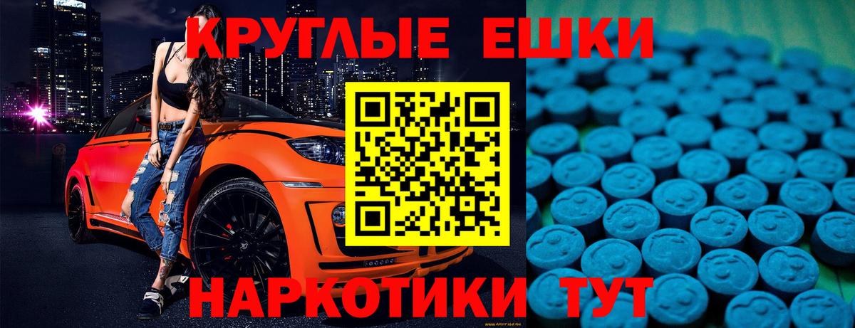 Экстази 250 мг Усть-Илимск