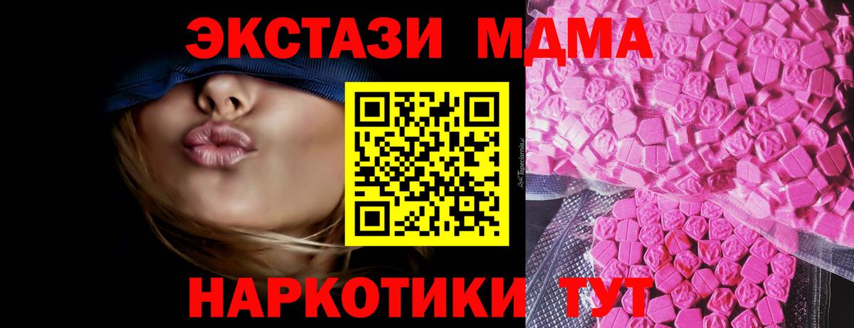 Усть-Илимск  Ecstasy 280 MDMA  дарнет шоп  Вход с VPN 