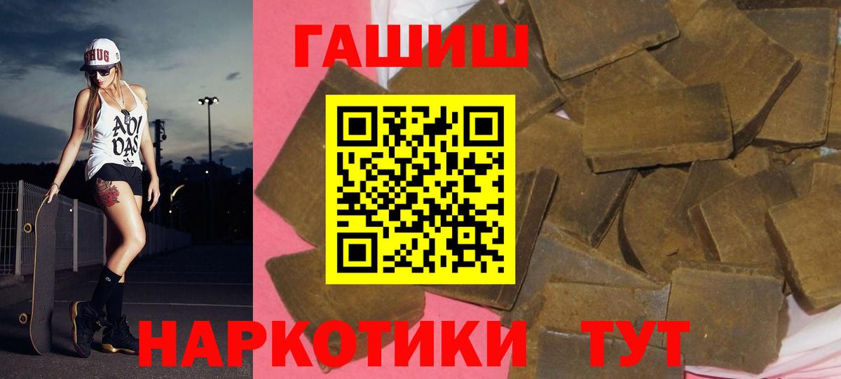 Гашиш Premium Усть-Илимск