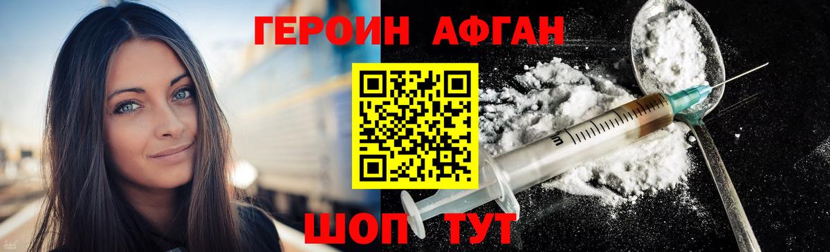 ГЕРОИН  Вход с VPN  Усть-Илимск  Героин герыч 