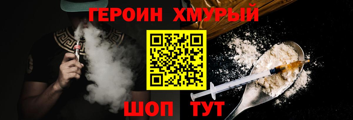 ГЕРОИН афганец Усть-Илимск