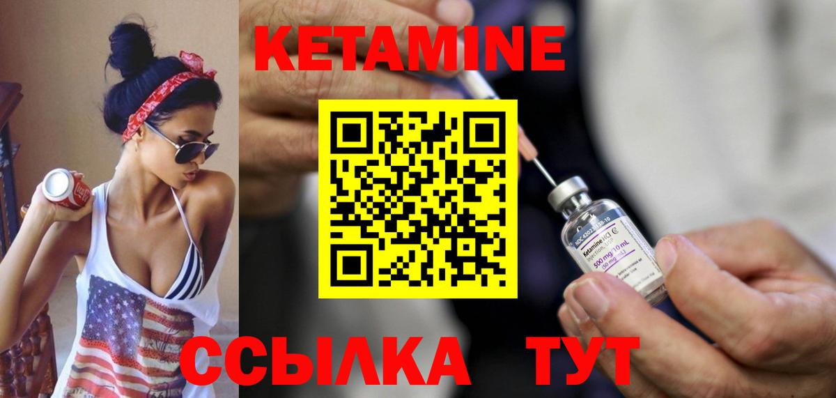 Усть-Илимск  Кетамин VHQ  Вход с VPN 