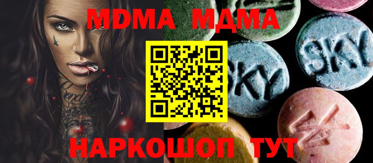 MDMA VHQ  MDMA  Вход с VPN  Усть-Илимск  MDMA crystal 