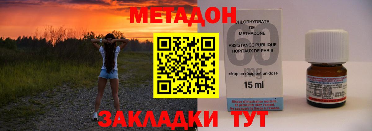Метадон белоснежный Усть-Илимск