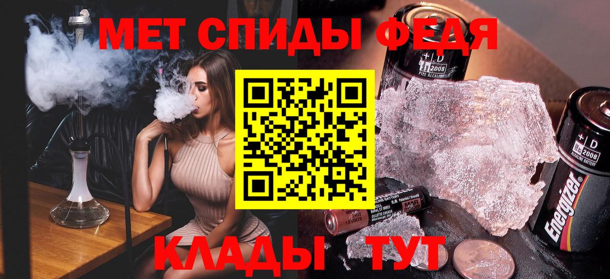 Усть-Илимск  Первитин  Вход с VPN  Первитин Methamphetamine 