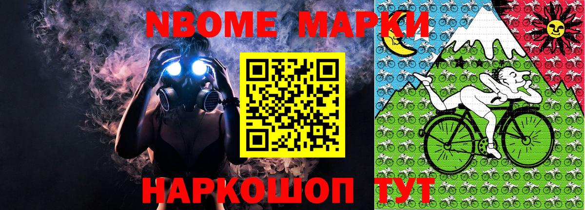 Марки 25I-NBOMe 1,5мг Усть-Илимск