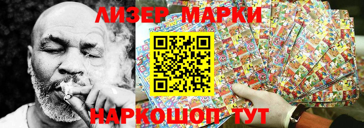 Марки 25I-NBOMe 1,8мг  Марки 25I-NBOMe 1,8мг  Вход с VPN  Марки 25I-NBOMe  Усть-Илимск 