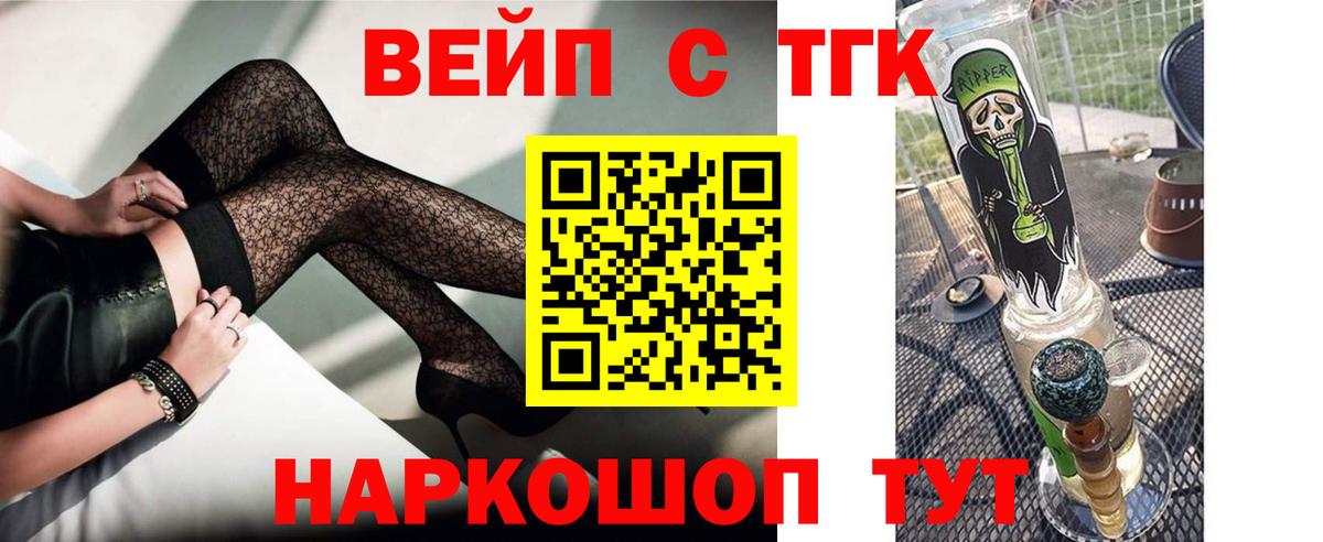 Усть-Илимск  Дистиллят ТГК жижа  Вход с VPN  Дистиллят ТГК гашишное масло 